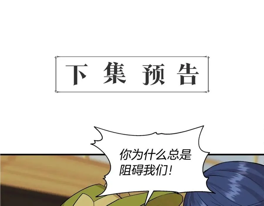 第25话 翩翩起舞 第137页