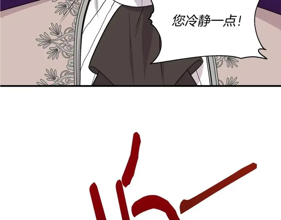 第25话 翩翩起舞 第141页