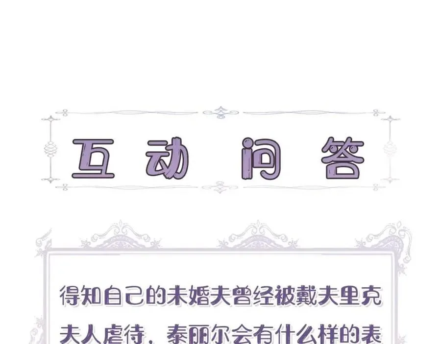 第25话 翩翩起舞 第146页