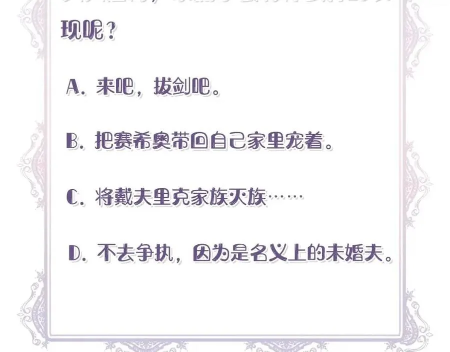 第25话 翩翩起舞 第147页