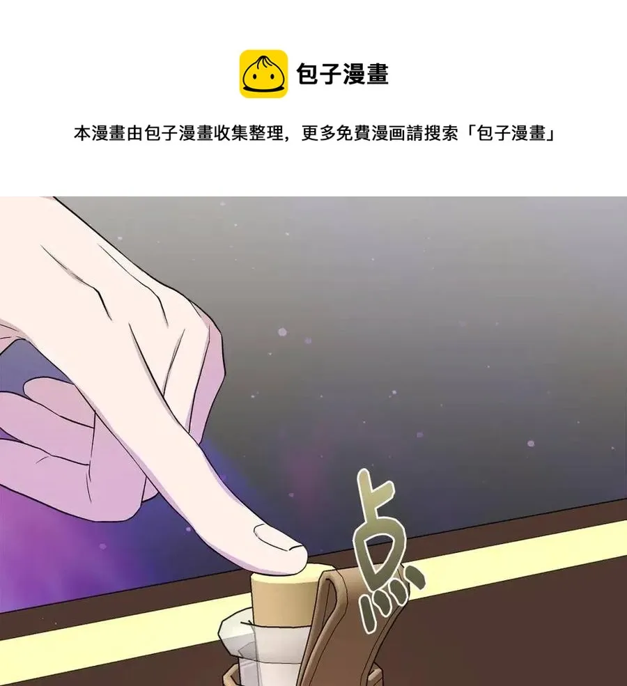 第24话 灵丹妙药 第1页