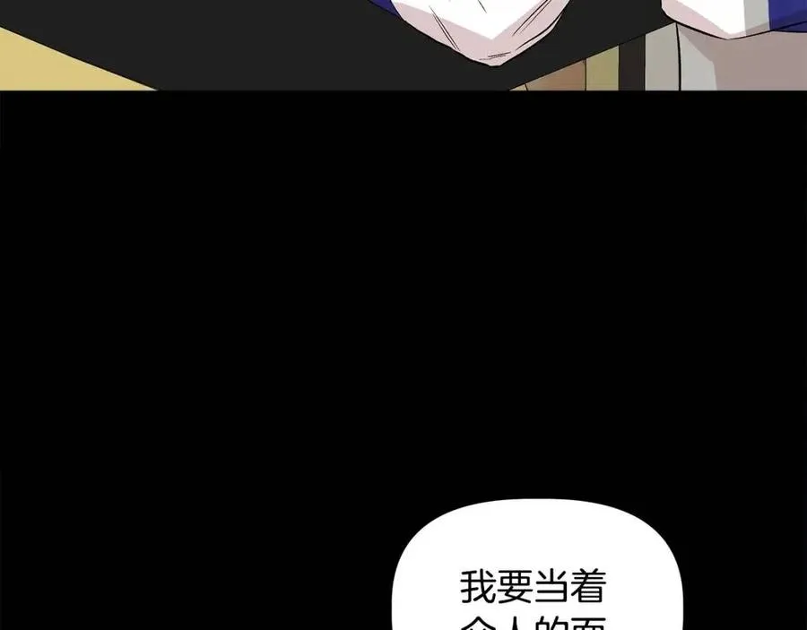 第24话 灵丹妙药 第8页
