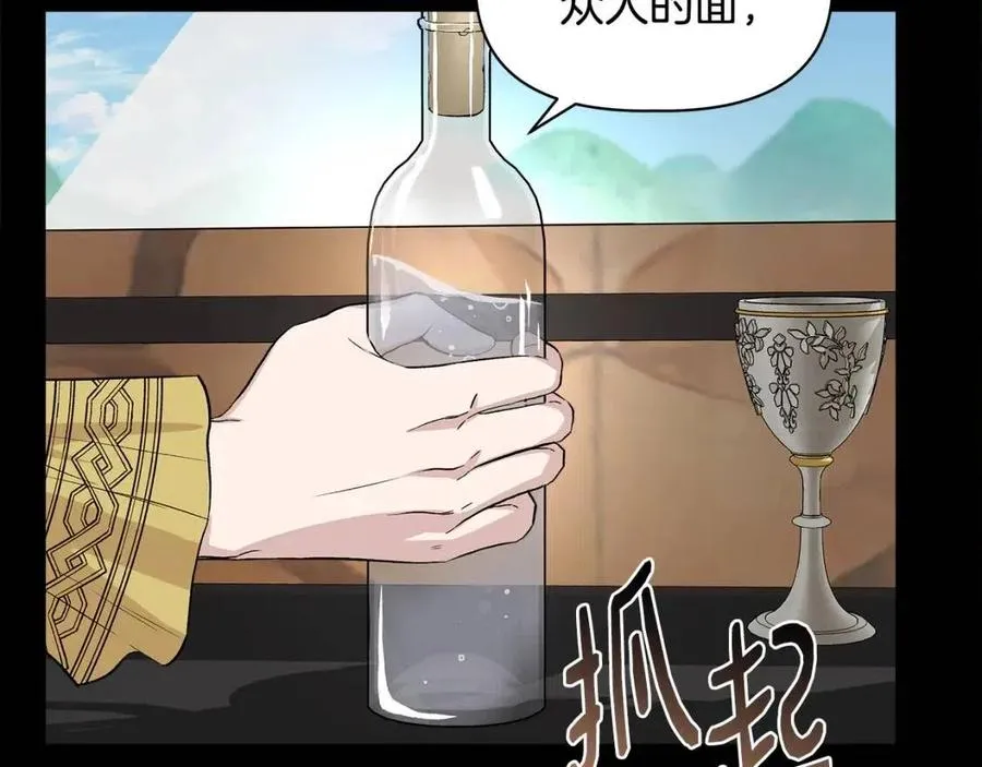 第24话 灵丹妙药 第9页