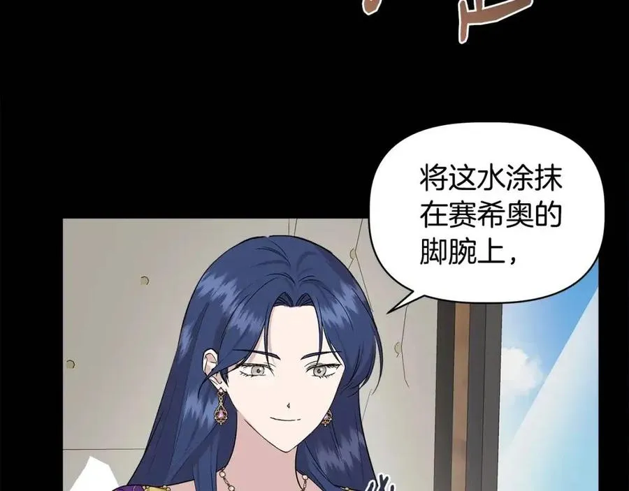 第24话 灵丹妙药 第10页
