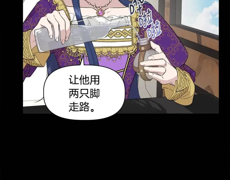 第24话 灵丹妙药 第11页