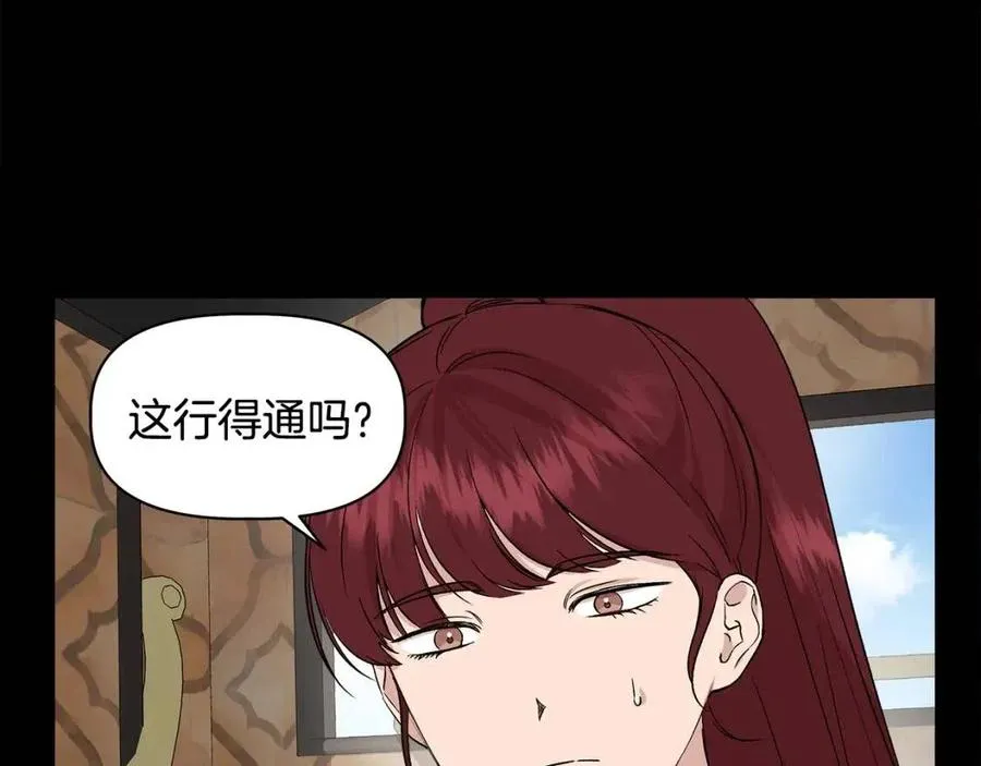 第24话 灵丹妙药 第12页