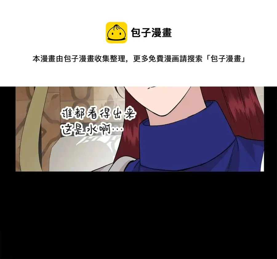 第24话 灵丹妙药 第13页