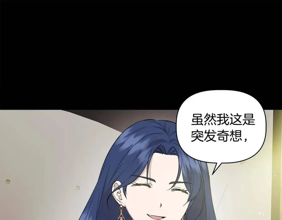 第24话 灵丹妙药 第14页