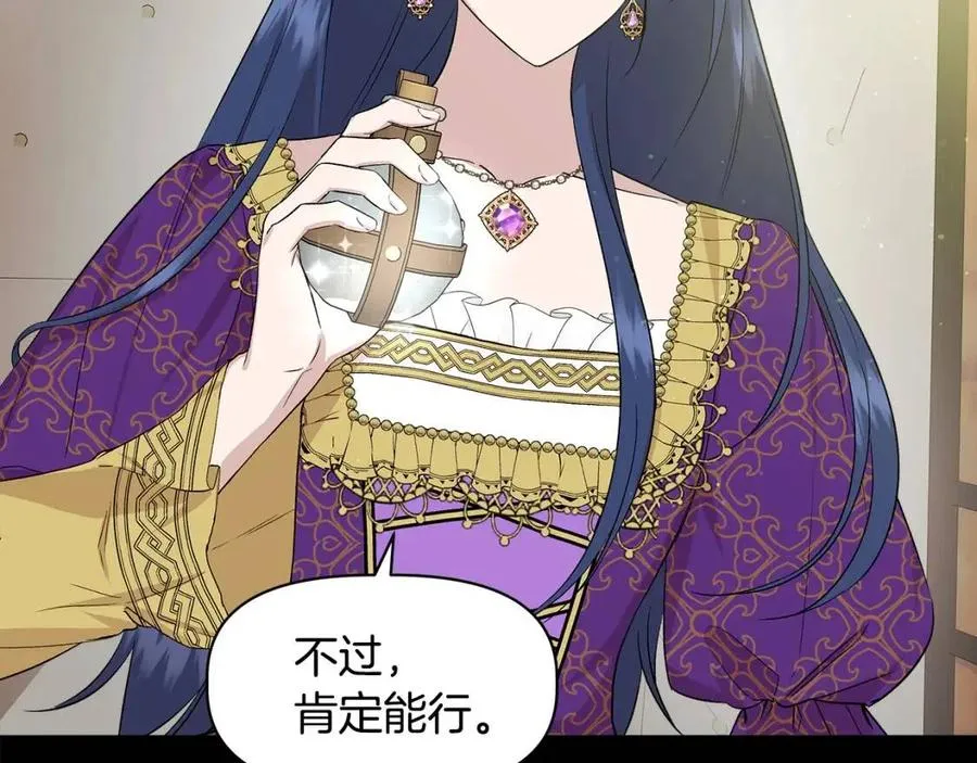第24话 灵丹妙药 第15页