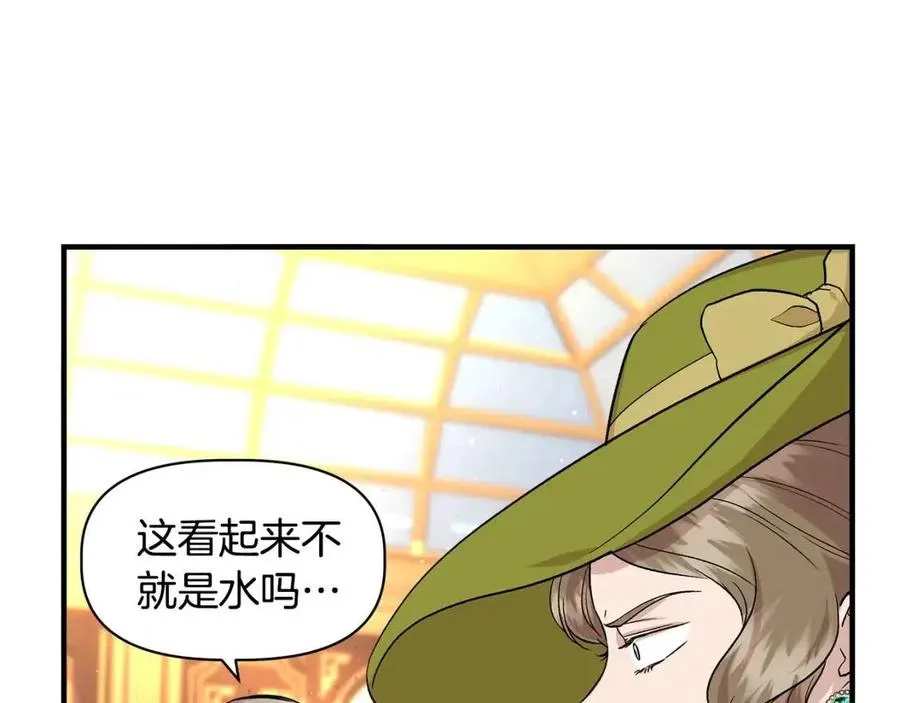 第24话 灵丹妙药 第25页