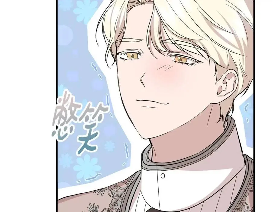 第24话 灵丹妙药 第28页