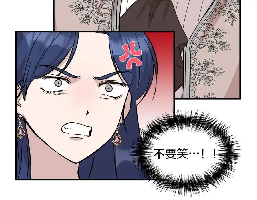 第24话 灵丹妙药 第29页