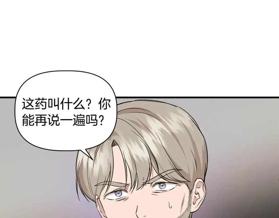 第24话 灵丹妙药 第30页