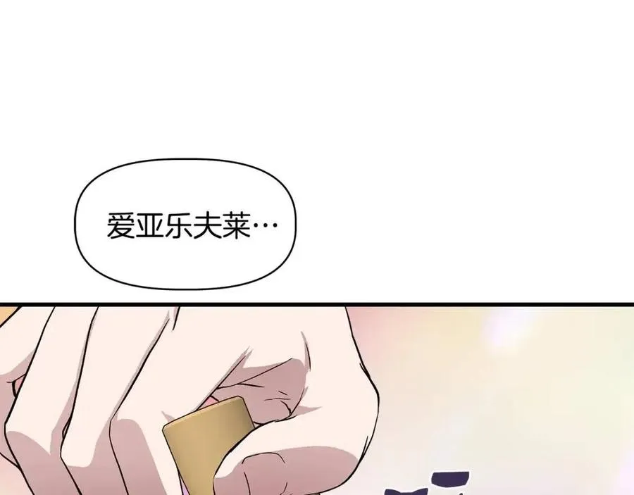 第24话 灵丹妙药 第32页