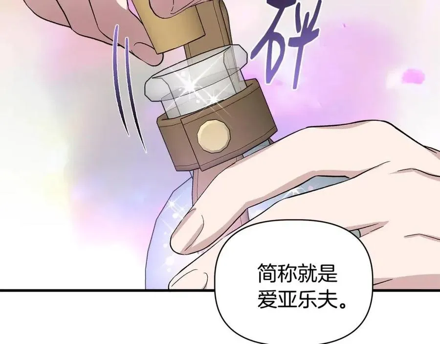 第24话 灵丹妙药 第33页