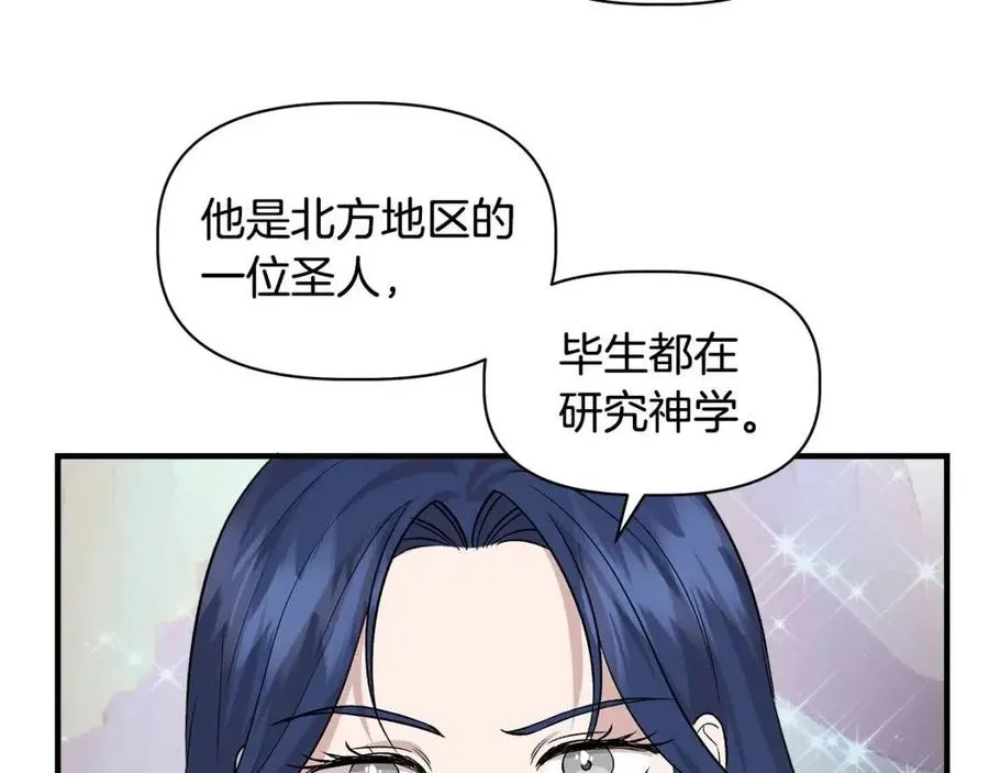 第24话 灵丹妙药 第34页