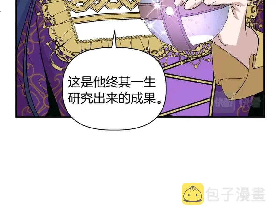 第24话 灵丹妙药 第36页