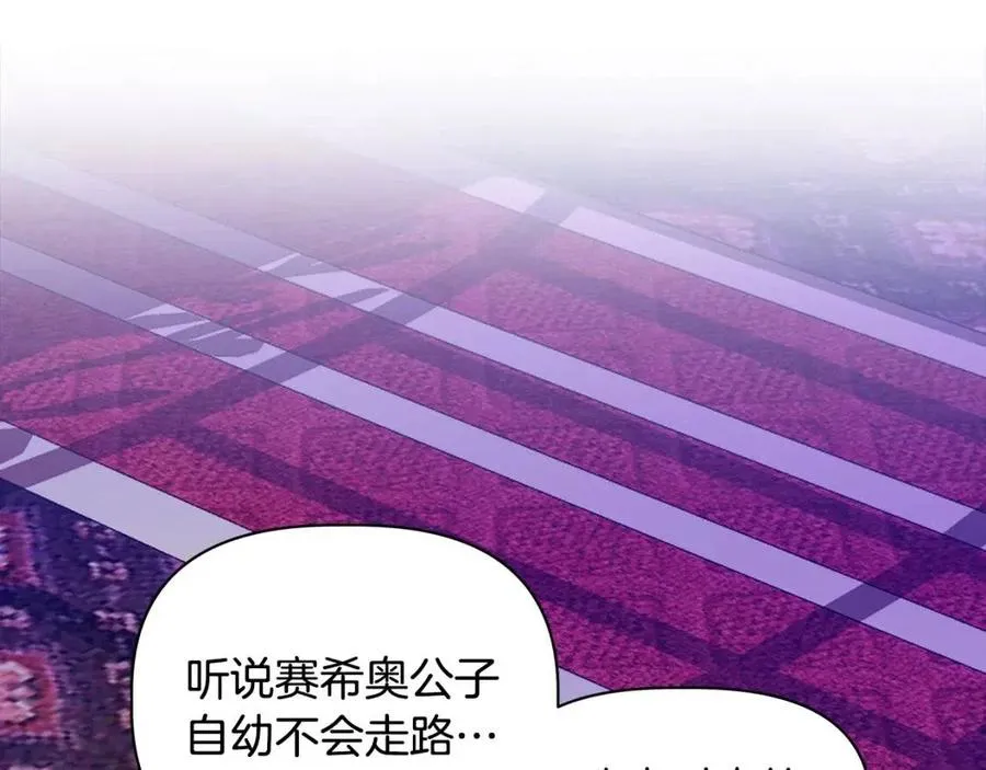 第24话 灵丹妙药 第39页