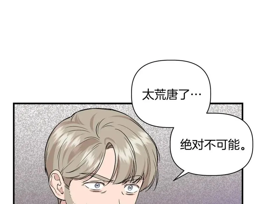 第24话 灵丹妙药 第46页