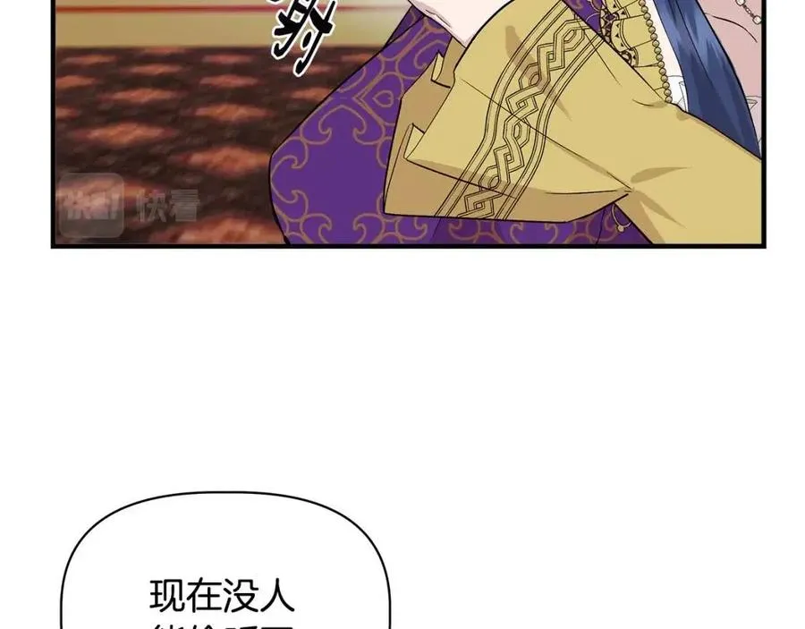 第24话 灵丹妙药 第52页