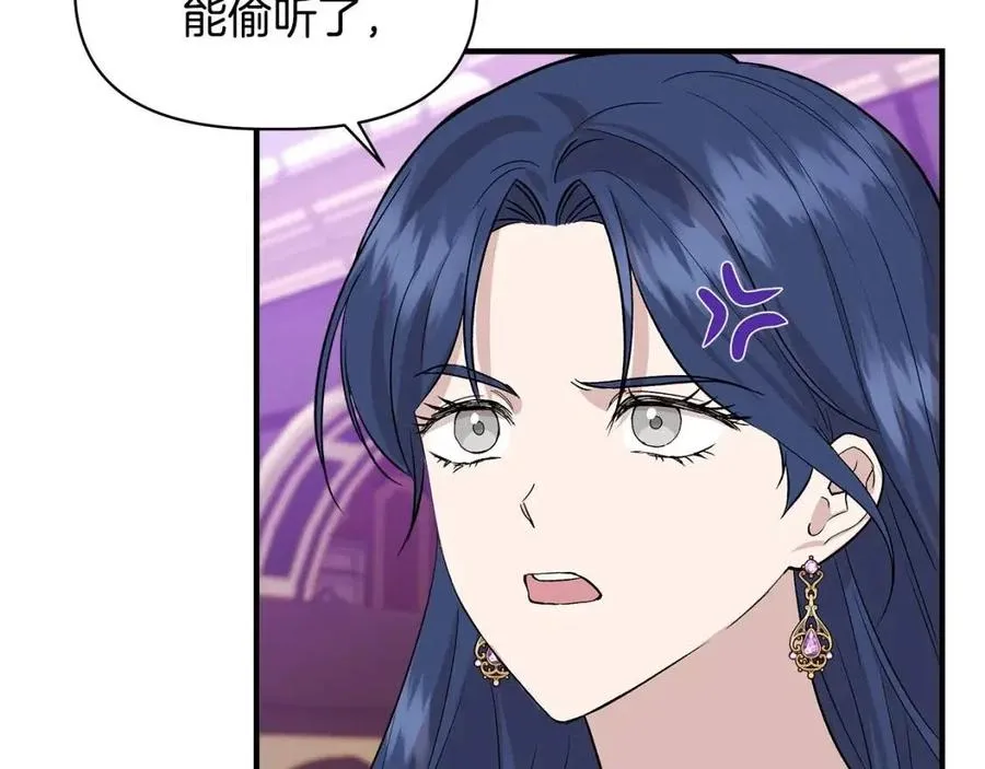 第24话 灵丹妙药 第53页