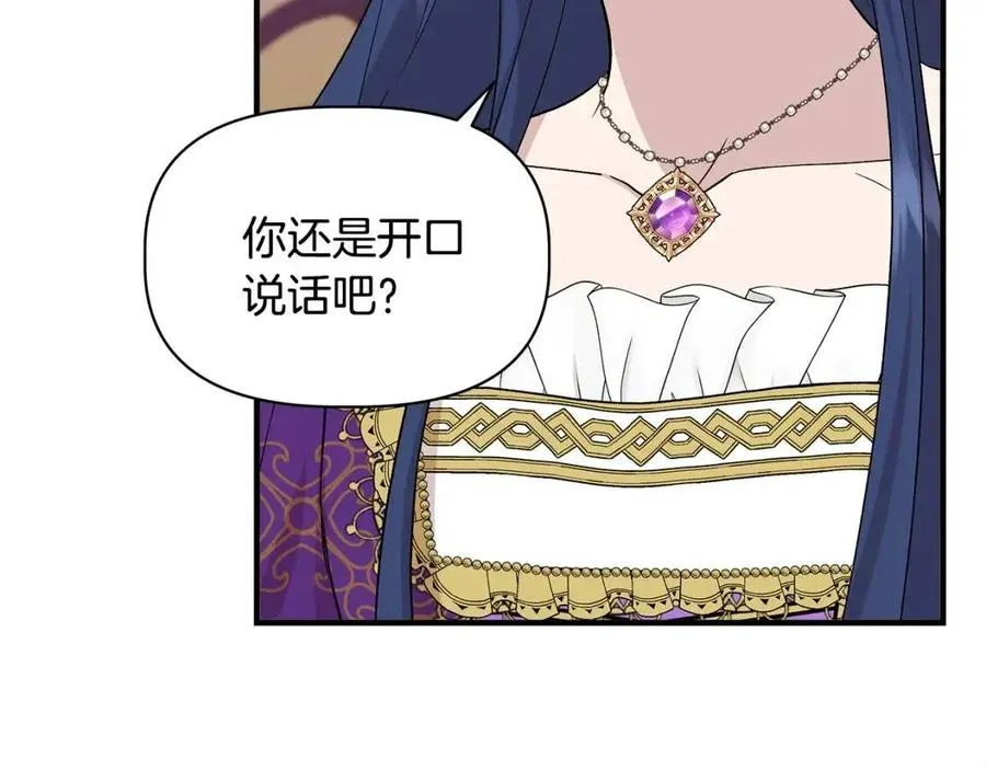 第24话 灵丹妙药 第54页