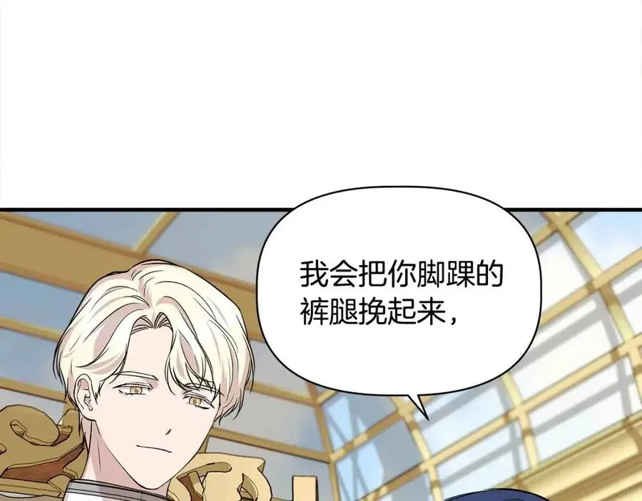 第24话 灵丹妙药 第55页