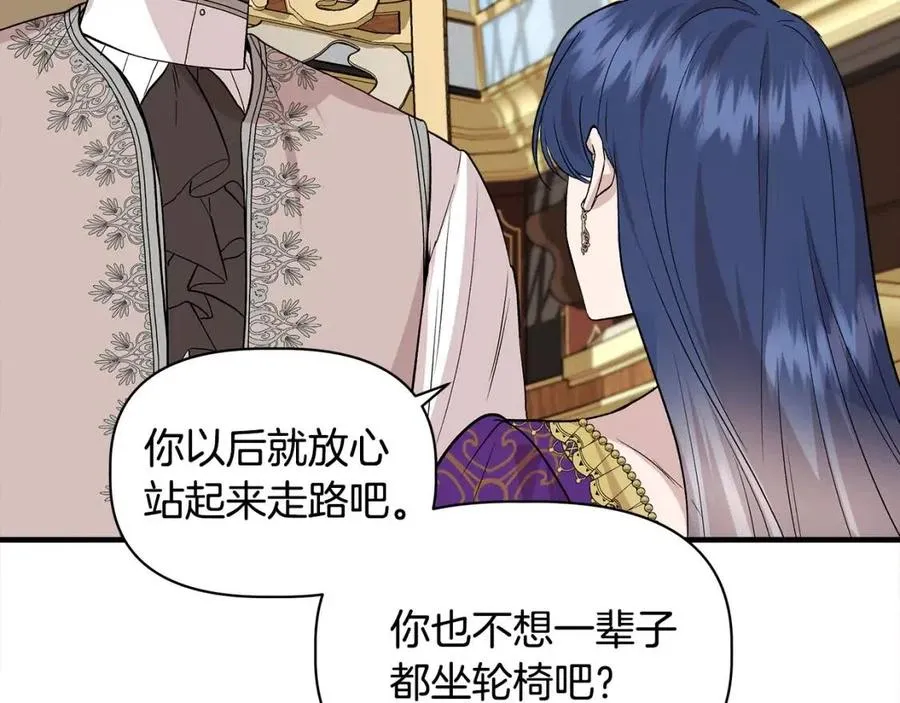 第24话 灵丹妙药 第56页