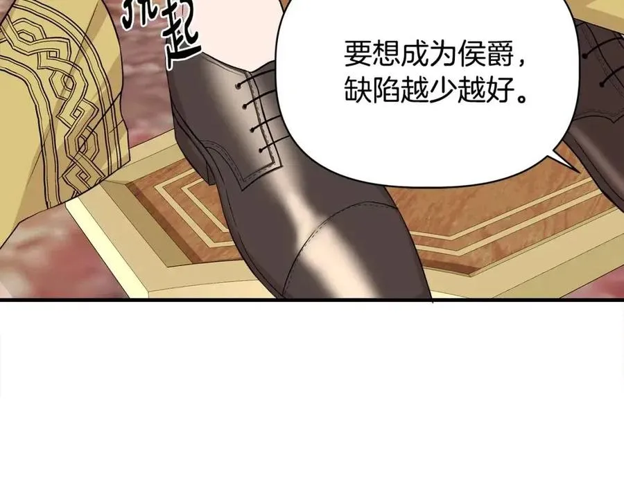 第24话 灵丹妙药 第58页