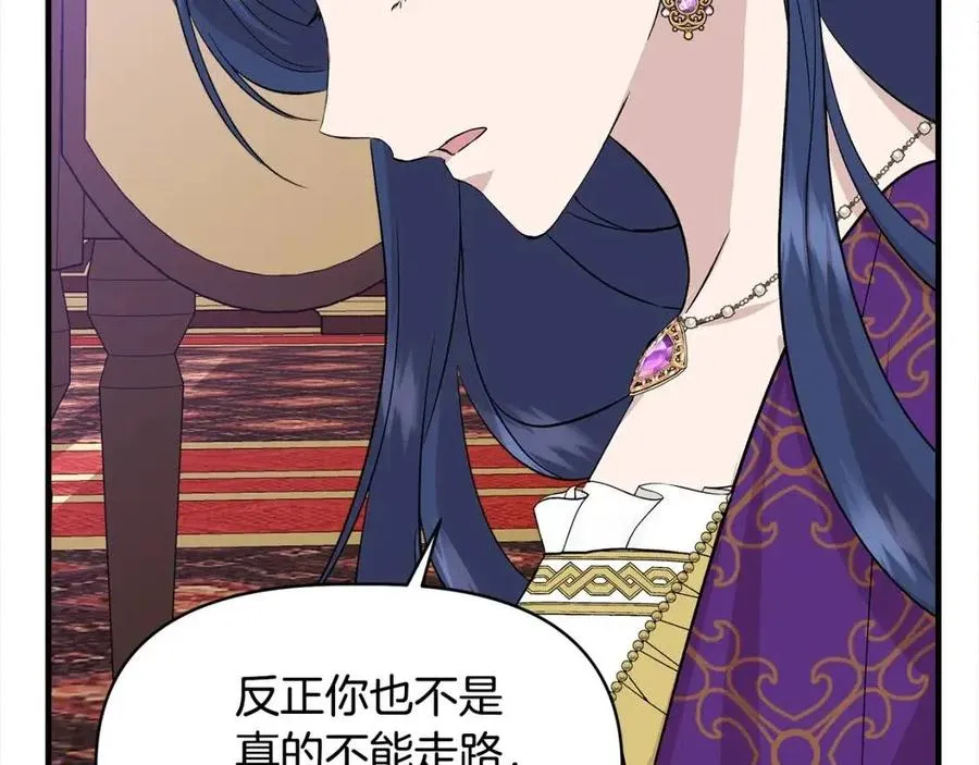第24话 灵丹妙药 第61页