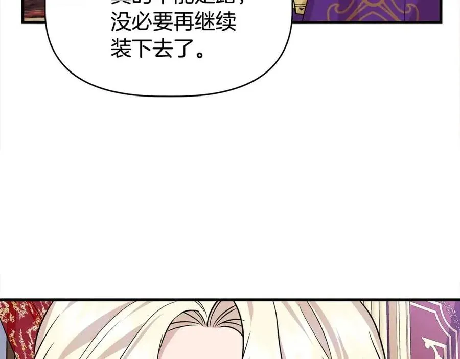 第24话 灵丹妙药 第62页