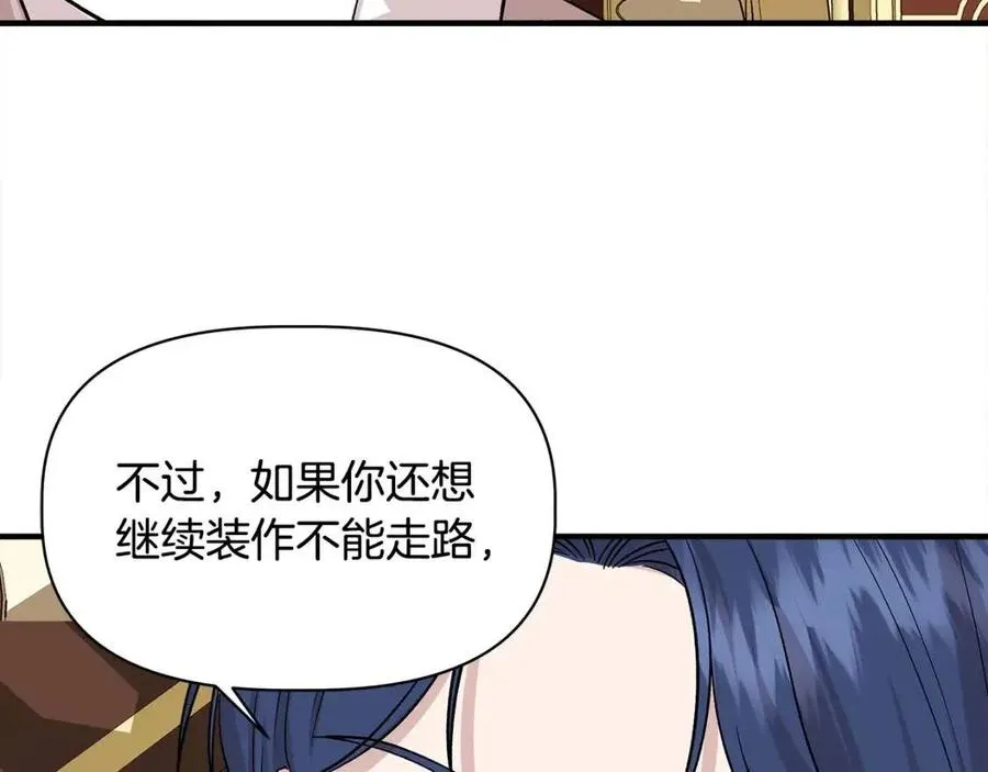 第24话 灵丹妙药 第64页