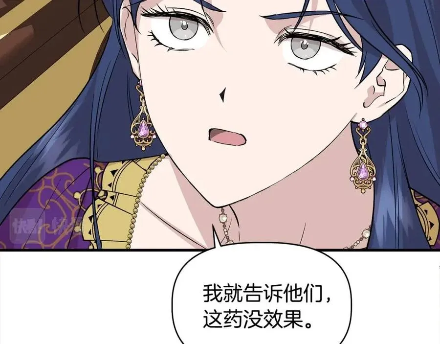 第24话 灵丹妙药 第65页