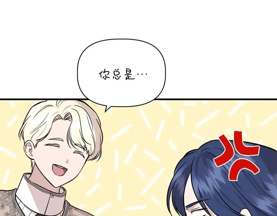 第24话 灵丹妙药 第71页