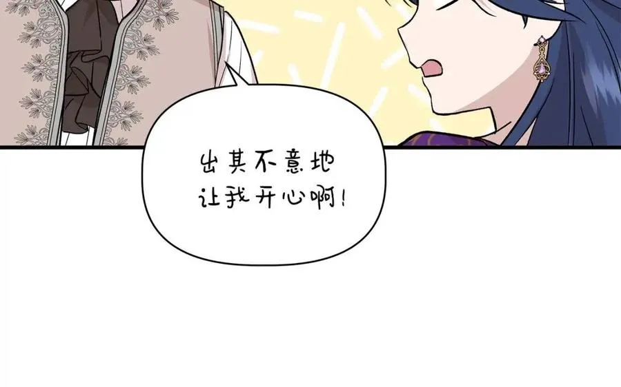 第24话 灵丹妙药 第72页