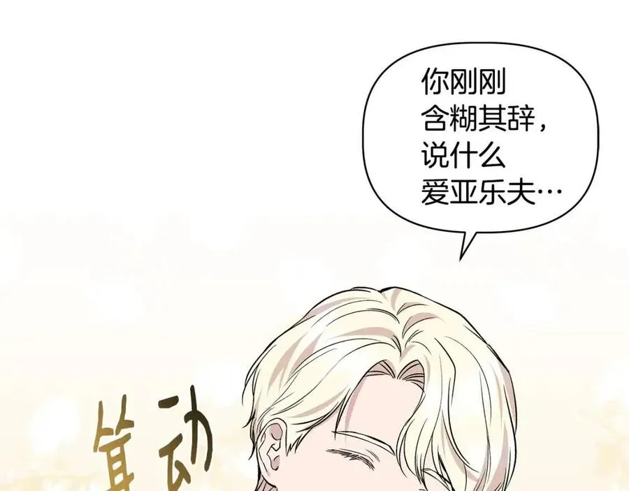 第24话 灵丹妙药 第73页