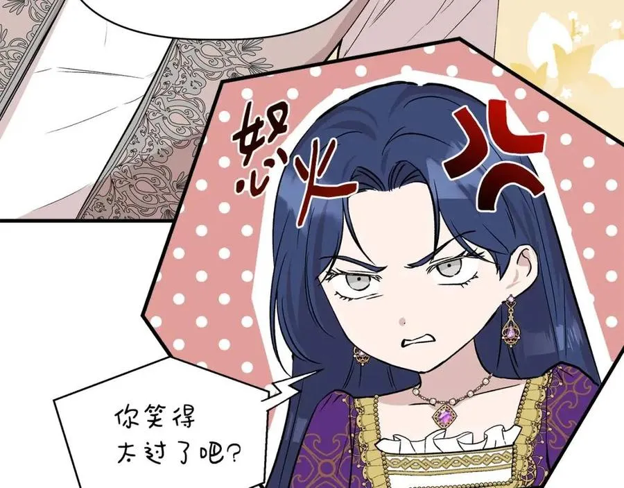 第24话 灵丹妙药 第75页