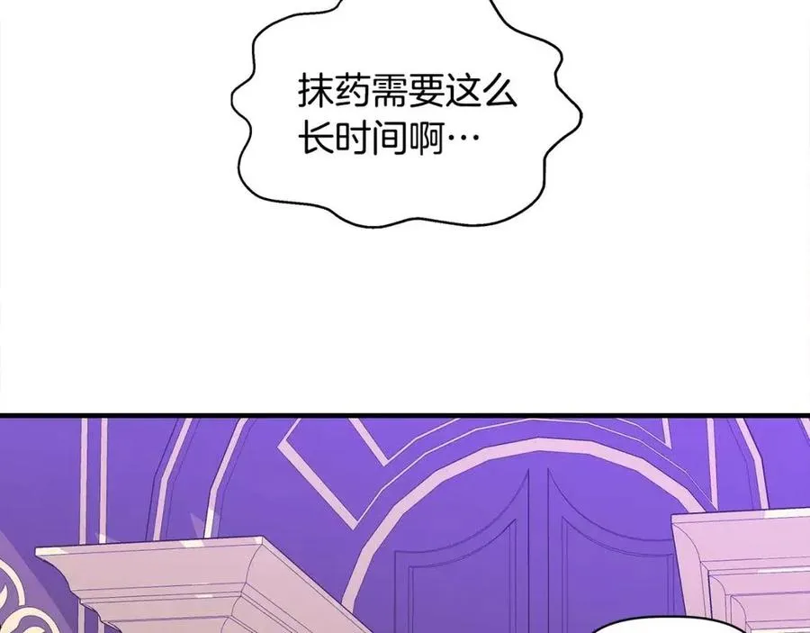 第24话 灵丹妙药 第77页