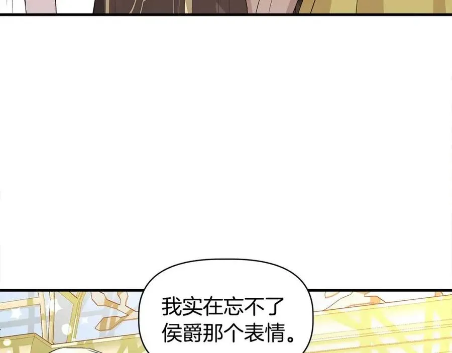 第24话 灵丹妙药 第79页
