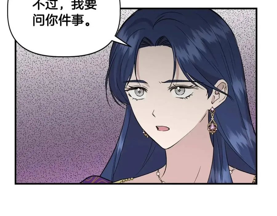 第24话 灵丹妙药 第82页