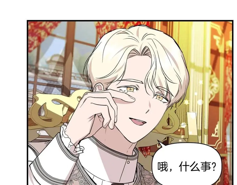 第24话 灵丹妙药 第83页