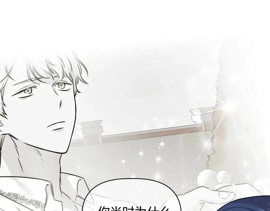第24话 灵丹妙药 第87页
