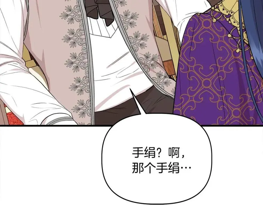 第24话 灵丹妙药 第89页