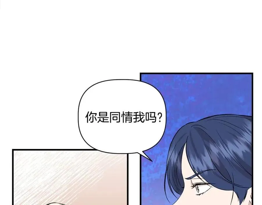 第24话 灵丹妙药 第90页