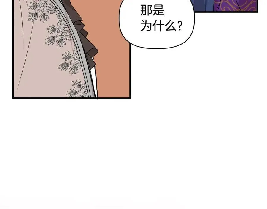 第24话 灵丹妙药 第92页