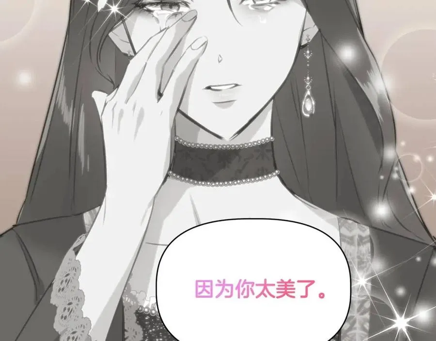 第24话 灵丹妙药 第94页