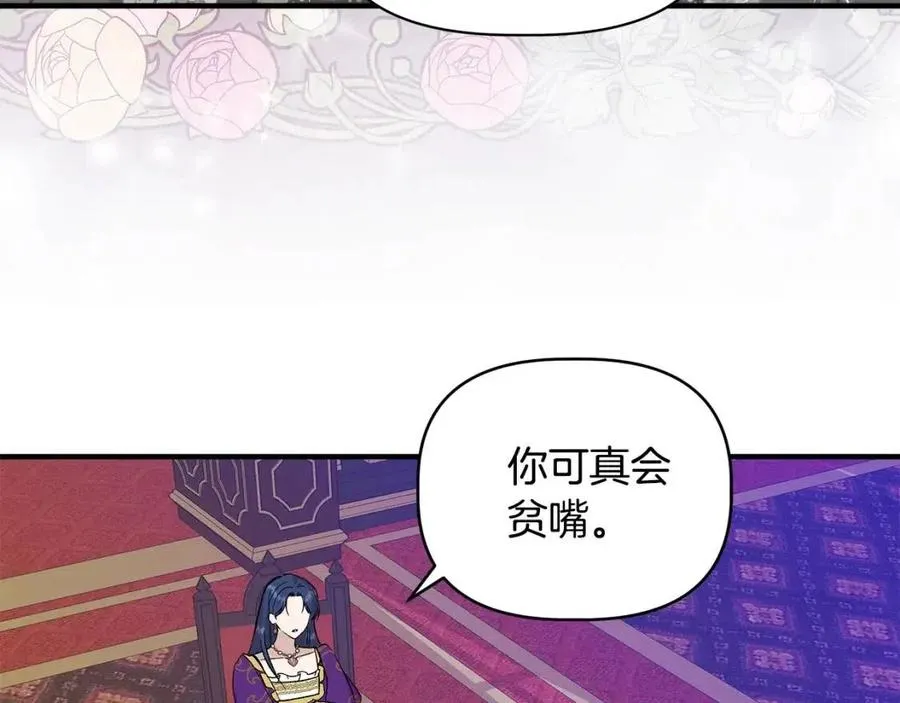 第24话 灵丹妙药 第95页