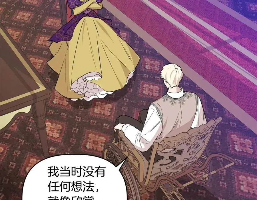 第24话 灵丹妙药 第96页