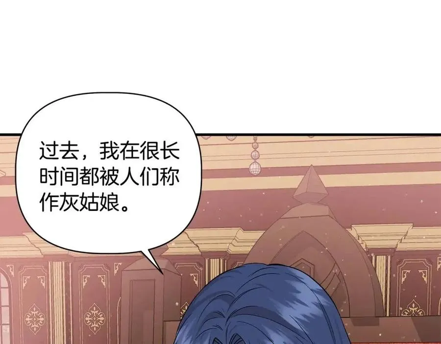 第24话 灵丹妙药 第98页
