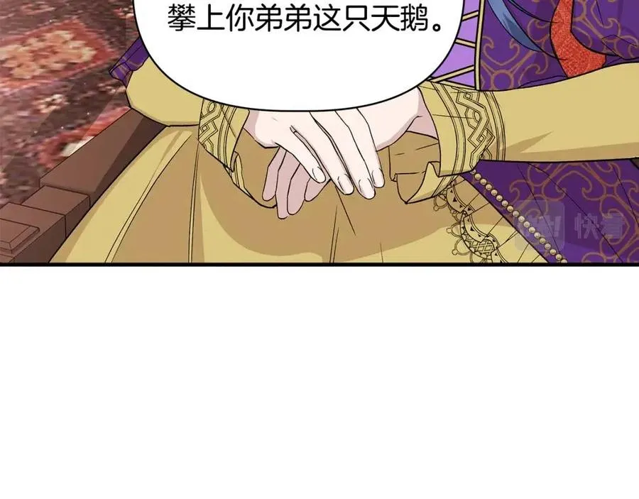 第24话 灵丹妙药 第100页